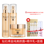ANGLEE安婕妤鉆石烯金純潔面美顏露乳液精華眼霜面霜套保濕抗皺干紋可用 水+乳液+面霜