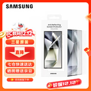 三星（SAMSUNG）Galaxy S24 Ultra原裝防反射屏幕保護膜 兩片裝 手機透明膜 原廠(chǎng)貼膜 S24 Ultra貼膜