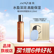 瑾泉JVJQ膠原新肌新原醒膚水升級爽膚水嫩膚水保濕滋潤正品專(zhuān)柜包郵 膠原