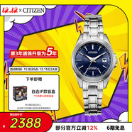 西鐵城（CITIZEN）手表女日韓表馨悅系列光動(dòng)能電波鋼帶時(shí)尚送圣誕禮物EC1180-81L