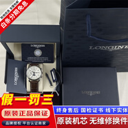 【二手99新】浪琴男表LONGINES名匠/制表傳統系列八針月相 瑞士進(jìn)口全自動(dòng)機械手表奢侈品腕表 25年全套687.5硅游絲機芯【皮帶40mm】 進(jìn)口手表＋全國包郵＋終身售后