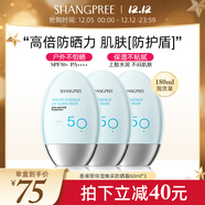 香蒲麗防曬霜60ml*3 SPF50+防紫外線(xiàn)高倍軍訓防曬乳清爽型防水防汗