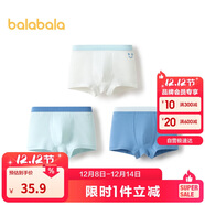 巴拉巴拉兒童內褲棉男童平角短褲小大童寶寶印花四角褲三條裝209925170103