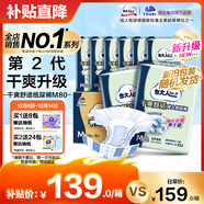 包大人（Dr.P）基礎型成人紙尿褲M(mǎn)80片（腰圍：70cm-110cm）老年人產(chǎn)婦尿不濕