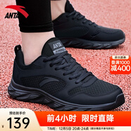 安踏男鞋運動(dòng)鞋男秋冬季男士軟底網(wǎng)面透氣跑步鞋休閑鞋皮面防水鞋子男 【熱賣(mài)推薦款秋冬季男鞋】黑色 42 （8.5碼）