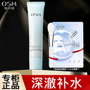 歐詩(shī)漫（OSM）睡眠面膜女澎澎煥采清潔泥膜免洗涂抹面膜男 75g*1