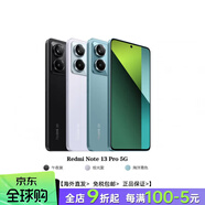 小米（MI）紅米Redmi Note 13 Pro esim版 支援GMS海外版手機 2億像素主攝與67W快充 淺夢(mèng)空間 套餐四Note13Pro+5G12GB+512GB