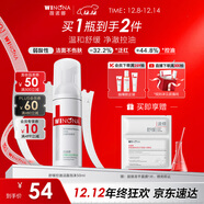 薇諾娜舒緩控油潔顏泡沫50ml保濕溫和洗面奶男女護膚品圣誕禮物