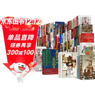 汗青堂全套(001-157)精裝套裝【汗青堂專(zhuān)屬包裝盒】魏晉南北朝 棉花帝國 曾國藩 草原帝國 汗青堂世界史 汗青堂中國史（不含基督教史）