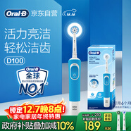 歐樂(lè )B成人電動(dòng)牙刷男士女士圓頭牙刷D100聲波旋轉震動(dòng)充電式（刷頭*2）日常清潔生日禮物商務(wù)送禮贈