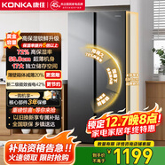 康佳（KONKA）雙開(kāi)對開(kāi)門(mén)新能效節能京東自營(yíng)家用超薄電冰箱小戶(hù)型大容量家電以舊換新BCD-376EGX5S