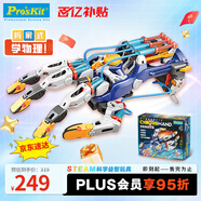 寶工（Pro'sKit）液壓機械手臂手套兒童玩具8-12歲男孩女孩送禮新年生日禮物GE-634