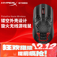 極度未知旋火游戲鼠標有線(xiàn)電競專(zhuān)用無(wú)線(xiàn)充電靜音人體工學(xué)宏定義家用筆記本電腦臺式USB通用 旋火無(wú)線(xiàn)【鏤空輕量化】