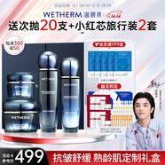 溫碧泉套裝緊致抗皺舒緩芯生水乳霜眼霜禮盒護膚化妝品節日禮物送女生