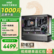 英特爾14代酷睿i5 14600KF系列 RTX5070 三角洲行動(dòng)設計游戲臺式電腦主機DIY組裝電腦 配七：i5 14600K+核顯+32G+1T
