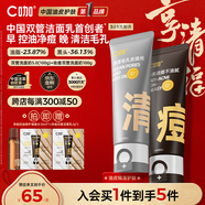 C咖清潔100g祛痘100g氨基酸潔面乳清透控油去黑頭洗面奶男女