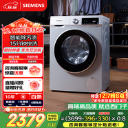西門(mén)子（SIEMENS）iQ300 10公斤大容量 全自動(dòng)滾筒洗衣機 智能除漬 強效除螨 羊毛洗 15分鐘快洗  108AW