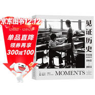 見(jiàn)證歷史：普利策新聞攝影獎1942—2015 跨越半世紀精選之作 用圖像締造當代歷史的里程碑