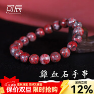可辰朱砂手串原礦雞血石手鏈朱砂原石圓珠手鏈收藏生日禮物 珠徑【6-7mm】左右