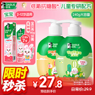 DARLIE好來(lái)(原黑人)按壓式兒童牙膏套裝2-3-6-12歲240g蘋(píng)果+果香味 含氟