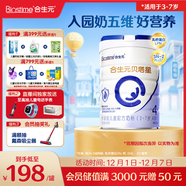 合生元（BIOSTIME）貝塔星 學(xué)齡前兒童奶粉 4段(3歲或以上) 消化吸收DHA 800克