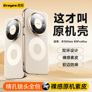 觀(guān)悅【鏡頭精孔全包丨定制雙環(huán)素皮】適用華為mate80promax手機殼Mate80保護套超薄真皮手感防摔殼同款