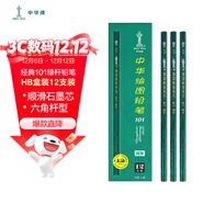 中華【熱門(mén)商品】中華 101-HB 繪圖書(shū)寫(xiě)鉛筆 HB鉛筆學(xué)生書(shū)寫(xiě)鉛筆 兒童節禮物 12支/盒