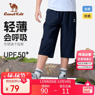 駱駝童裝男童速干七分褲春夏款冰涼面中大童中褲兒童短褲  