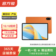 榮耀 平板V8 Pro 12.1英寸 144Hz護眼全面屏 多屏協(xié)同 二手榮耀平板電腦 燃橙色 8G+256G WiFi