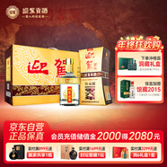 迎駕貢酒 金星 濃香型白酒 42度 520ml*4瓶 整箱裝