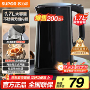 蘇泊爾（SUPOR）電水壺 雙層防燙燒水壺熱水壺1.7L大容量 全鋼無(wú)縫內膽304不銹鋼電熱水壺SW-17J419