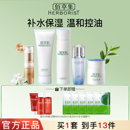 佰草集肌本清源水乳套裝 補水保濕清爽控油平衡水油護膚品男女學(xué)生 5件：潔面+水+乳+面霜+眼霜