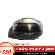 資生堂（Shiseido）時(shí)光琉璃防曬霜潔面乳洗面奶眼唇霜 補水保濕柔膚液 緊膚精華液 眼唇霜17ml