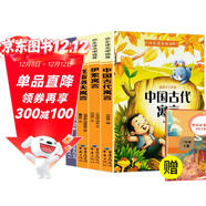 【全4冊】中國古代寓言故事+伊索寓言+克雷洛夫寓言+拉封丹寓言 快樂(lè )讀書(shū)吧三年級下冊課外閱讀 人教版教材配套閱讀新課標小學(xué)生寒假閱讀課外讀物課外書(shū)三年級下冊必讀名著(zhù)贈送閱讀指導手冊