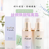 伊蒂之屋隔離霜妝前乳保濕提亮防輻射妝前乳柔焦瑕保濕隱毛孔控油女亮白 1瓶隔紫色離防曬裸妝修飾 30g/瓶保稅區發(fā)