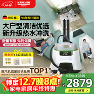 KARCHER德國卡赫 蒸汽拖把家用高溫蒸汽清潔機廚房油煙機全屋清潔洗地機溫度顯示殺菌除螨SC5D