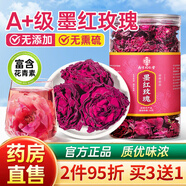 南同四海南京同仁堂凍干墨紅玫瑰花茶云南大朵玫瑰花特級正品搭疏肝解郁