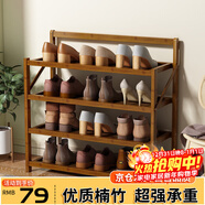 安爾雅楠竹簡(jiǎn)易鞋架門(mén)口宿舍鞋柜收納防塵置物架鞋架子 折疊茶色4層50cm
