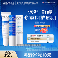 依泉潤唇膏爆款3件套 保濕滋潤 防干裂 口紅打底  法國原裝進(jìn)口