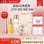 麥吉麗（Mageline）官方旗艦正品貴婦膏素顏面霜 平衡水 精華抗皺 三部曲套裝禮盒 三部曲中套盒（干性及中性肌膚）