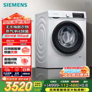 西門(mén)子（SIEMENS）iQ300 10公斤大容量 全自動(dòng)滾筒洗衣機自帶烘干 洗烘一體 熱風(fēng)除菌護理 蒸氣祛味 智能烘干 X02W