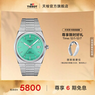 天梭（TISSOT）官旗 瑞士手表PRX超級玩家系列機械表男士腕表送男友圣誕禮物 綠盤(pán)鋼帶 T137.407.11.091.01