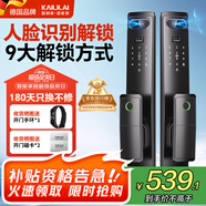 凱利萊3D人臉識別智能門(mén)鎖家用指紋鎖電子鎖密碼鎖全自動(dòng)智能鎖入戶(hù)門(mén)