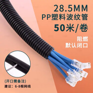回水塑料波紋管PA尼龍PP阻燃螺紋管穿線(xiàn) 線(xiàn)軟管聚丙烯電線(xiàn) 線(xiàn)線(xiàn) 線(xiàn)束 PP阻燃-AD28.5/50M