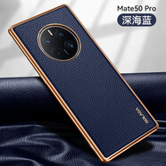 蘇拉達suladaMate 50電鍍手機殼 SLD奢品適用華為mate50Pro仿真皮荔枝紋保護套 藍色/盒裝 iPhoneXS max