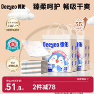 企鵝寶寶隔尿墊一次性嬰兒護理墊33*45cm40片*2包