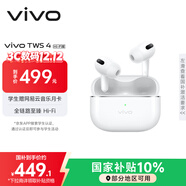 vivoTWS 4 Hi-Fi版真無(wú)線(xiàn)降噪耳機全鏈路至臻Hi-Fi 55dB深海降噪 適配蘋(píng)果小米華為手機遠峰白情人節
