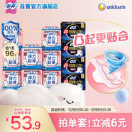 蘇菲彈力貼身超熟睡衛生巾日夜套組96片加大透氣姨媽巾自營(yíng)官方旗艦