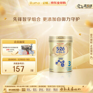 惠氏（Wyeth）港版金裝 S26嬰幼兒奶粉 3段 850g 1-3歲 HMO+腦磷脂群 原裝進(jìn)口