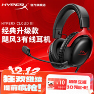 極度未知（HYPERX）颶風(fēng)2颶風(fēng)3系列電競游戲耳機頭戴式 fps吃雞耳麥降噪麥克風(fēng) 原金士頓cloud2電競耳機 颶風(fēng)3-黑紅【DTS音效丨性能升級】